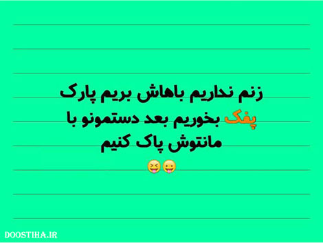 طنازی های ایرونی جماعت