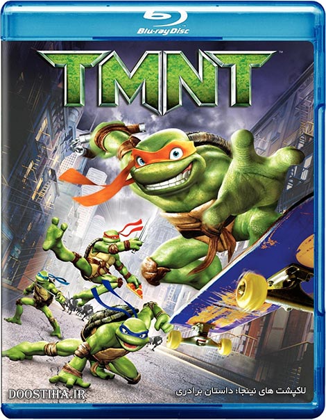 دانلود انیمیشن لاکپشت های نینجا با دوبله گلوری Teenage Mutant Ninja Turtles 2007