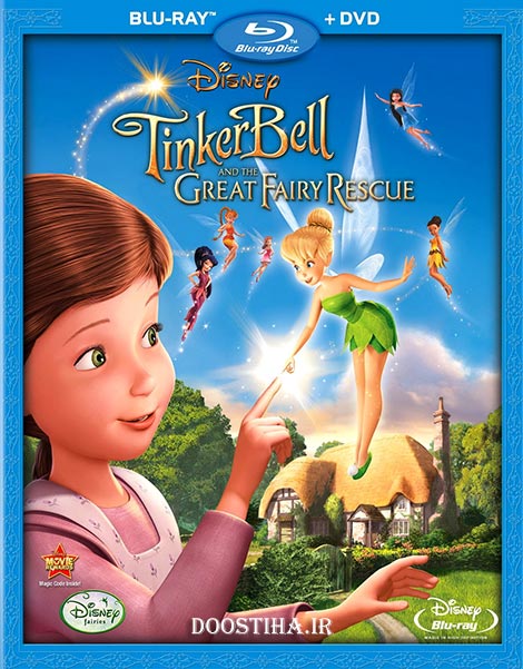 دانلود انیمیشن Tinker Bell and the Great Fairy Rescue 2010 Tinker Bell and the Great Fairy Rescue 2010