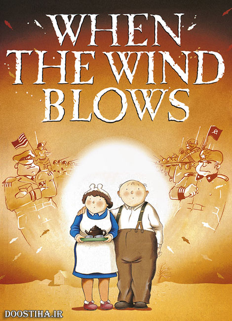 دانلود انیمیشن When the Wind Blows 1986