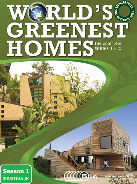 دانلود فصل اول مستند سبزترین خانه های جهان World's Greenest Homes