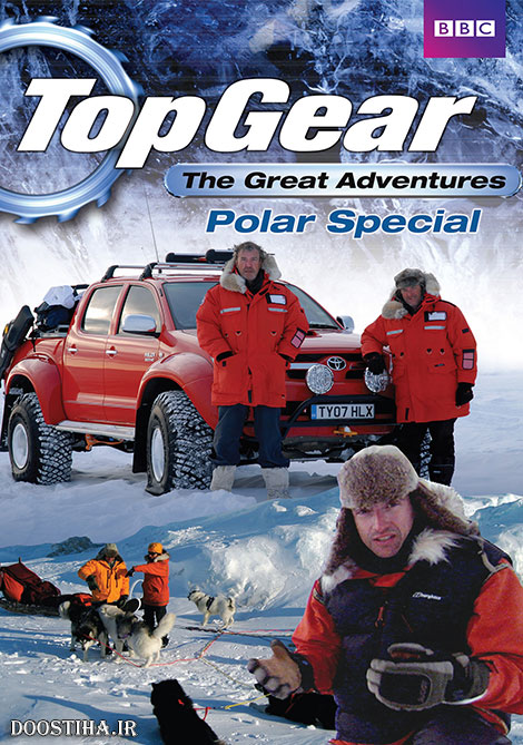 دانلود مستند تخت گاز BBC: Top Gear - Polar Challenge 2007