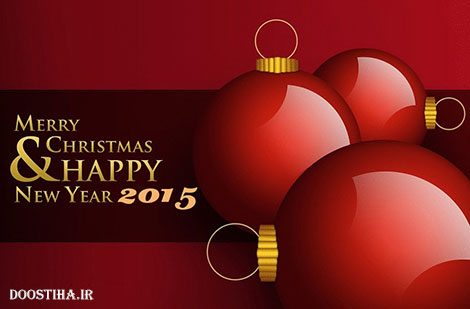 اس ام اس و پیامک های تبریک کریسمس و سال 2015 اس ام اس و متن تبریک کریسمس Best Christmas and New Year SMS Greetings