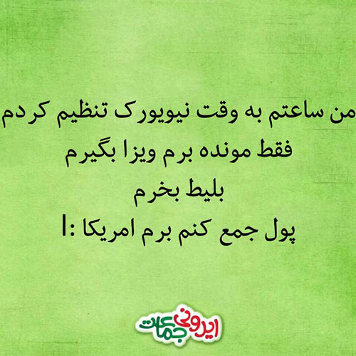 اس ام اس باحال، عکس های خنده دار، پیامک های سرکاری