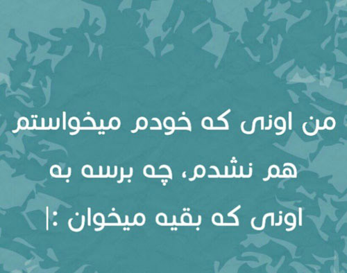 اس ام اس باحال، عکس های خنده دار، پیامک های سرکاری