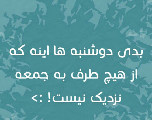 اس ام اس باحال، عکس های خنده دار، پیامک های سرکاری