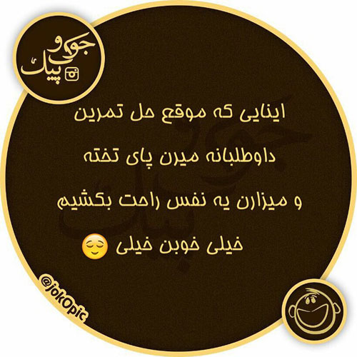 اس ام اس باحال، عکس های خنده دار، پیامک های سرکاری