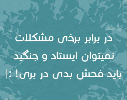 اس ام اس باحال، عکس های خنده دار، پیامک های سرکاری