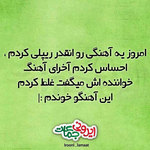 اس ام اس باحال، عکس های خنده دار، پیامک های سرکاری