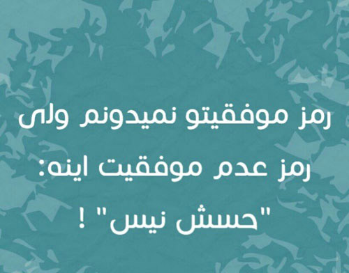 اس ام اس باحال، عکس های خنده دار، پیامک های سرکاری