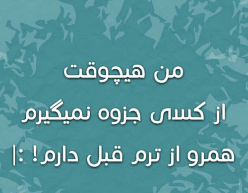 اس ام اس باحال، عکس های خنده دار، پیامک های سرکاری