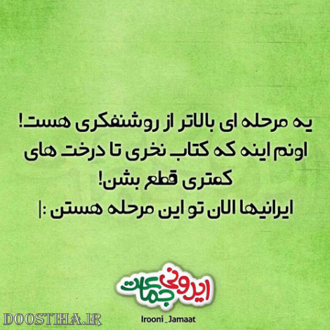 عکس خنده دار، اس ام اس بامزه، جوک های باحال، لطیفه های جدید