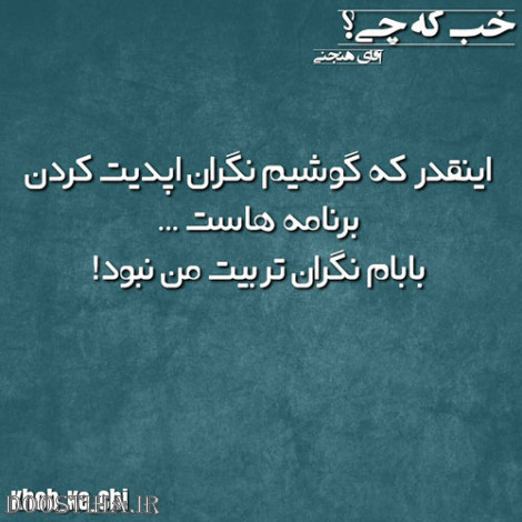 عکس خنده دار، اس ام اس بامزه، جوک های باحال، لطیفه های جدید