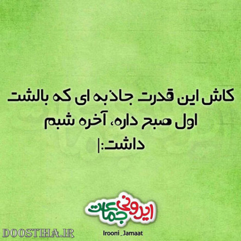 عکس خنده دار، اس ام اس بامزه، جوک های باحال، لطیفه های جدید