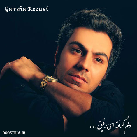 دانلود آهنگ تیتراژ میانی سریال دولت مخفی با صدای گرشا رضایی