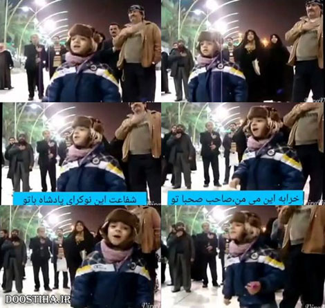 دانلود کلیپ مداحی کودک در بین الحرمین