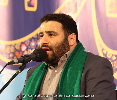 دانلود مداحی سیدمهدی میرداماد به مناسبت شهادت امام رضا (ع)