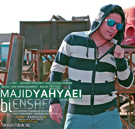 دانلود آهنگ جدید مجید یحیایی به نام بی انصاف