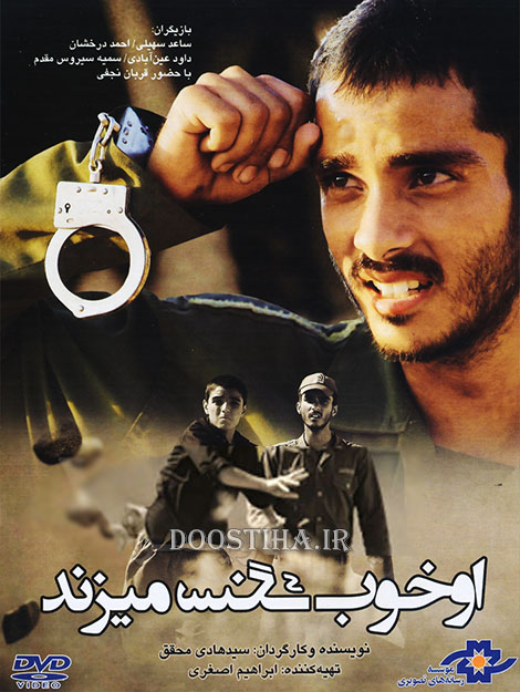 دانلود فیلم او خوب سنگ میزند با کیفیت عالی دانلود فیلم او خوب سنگ میزند با کیفیت عالی