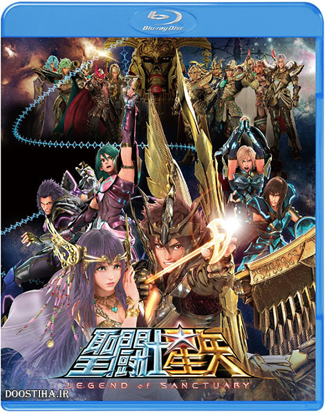 دانلود انیمیشن Saint Seiya: Legend of Sanctuary 2014