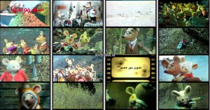 دانلود فیلم شهر موش ها 1 با کیفیت عالی دانلود فیلم شهر موش ها 1364 با کیفیت عالی و لینک مستقیم