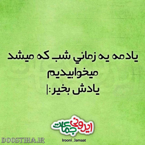 عکس خنده دار، اس ام اس بامزه، لطیفه ایرونی، جوک سرکاری