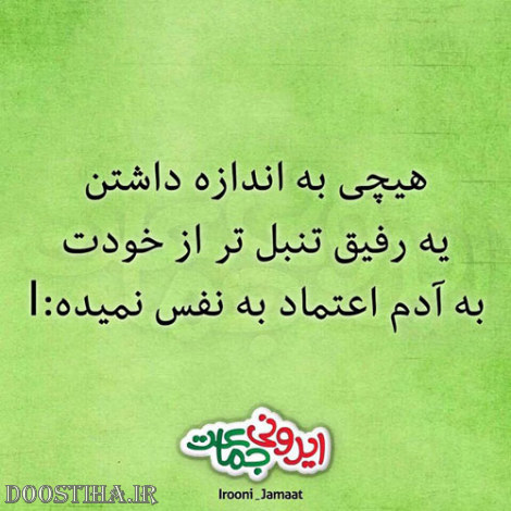 عکس خنده دار، اس ام اس بامزه، لطیفه ایرونی، جوک سرکاری