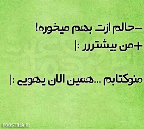 جملات بامزه و شوخی های خنده دار و خلاقانه ایرانیان