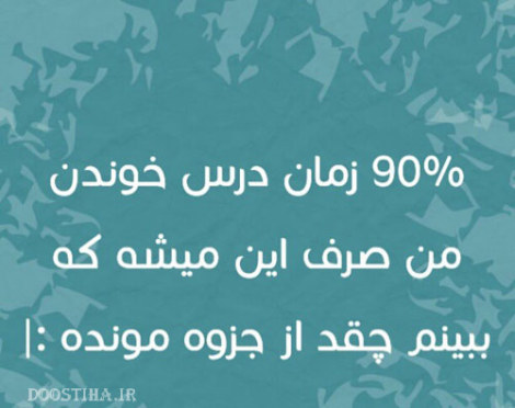 عکس خنده دار، شوخی های جالب، طنازی های ایرونی جماعت