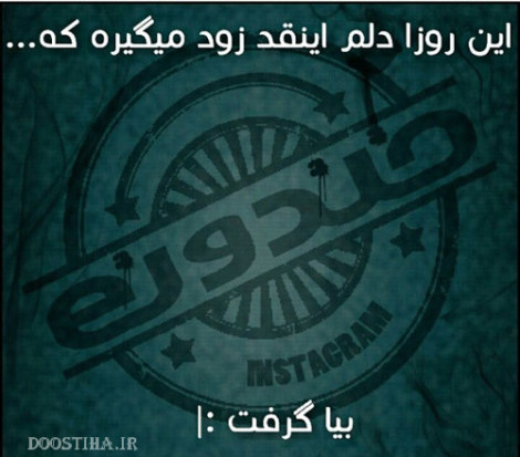 عکس خنده دار، شوخی های جالب، طنازی های ایرونی جماعت