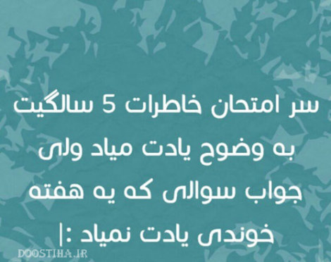 عکس خنده دار، شوخی های جالب، طنازی های ایرونی جماعت