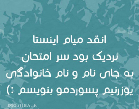 عکس خنده دار، شوخی های جالب، طنازی های ایرونی جماعت