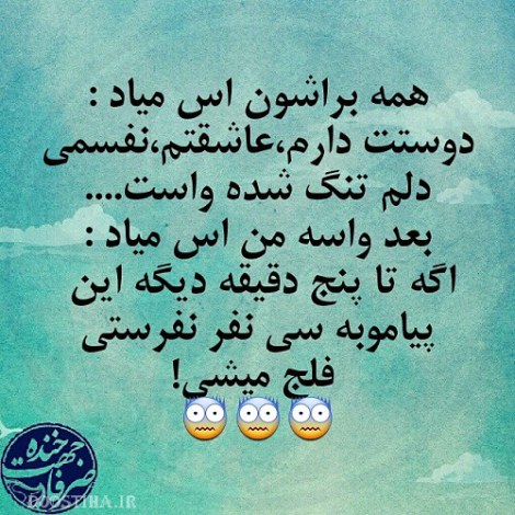 عکس خنده دار، شوخی های جالب، طنازی های ایرونی جماعت