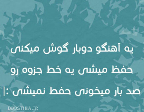 عکس خنده دار، شوخی های جالب، طنازی های ایرونی جماعت