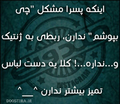 عکس خنده دار، شوخی های جالب، طنازی های ایرونی جماعت