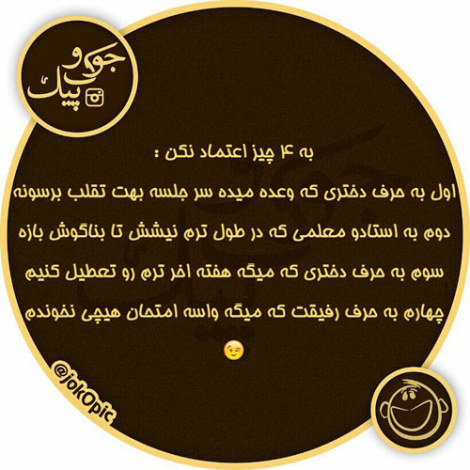 عکس خنده دار، شوخی های جالب، طنازی های ایرونی جماعت