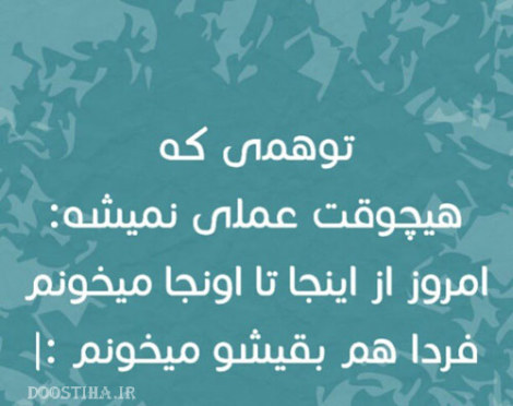 عکس خنده دار، شوخی های جالب، طنازی های ایرونی جماعت