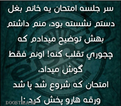 عکس خنده دار، اس ام اس سرکاری، طنازی های ایرونی جماعت، جوک جدید