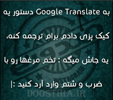 جملات بامزه و شوخی های خنده دار و خلاقانه ایرانیان