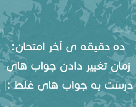 عکس خنده دار، اس ام اس سرکاری، طنازی های ایرونی جماعت، جوک جدید