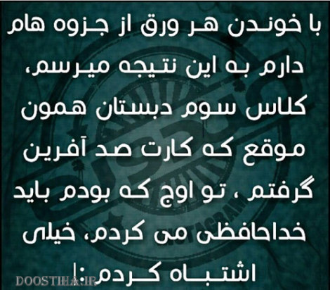 عکس خنده دار، اس ام اس سرکاری، طنازی های ایرونی جماعت، جوک جدید