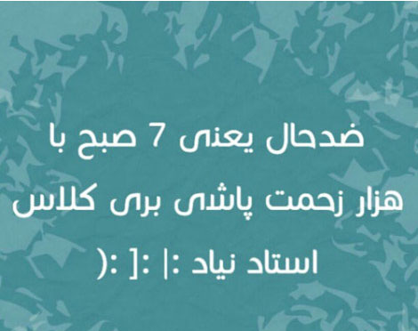 عکس خنده دار، اس ام اس سرکاری، طنازی های ایرونی جماعت، جوک جدید