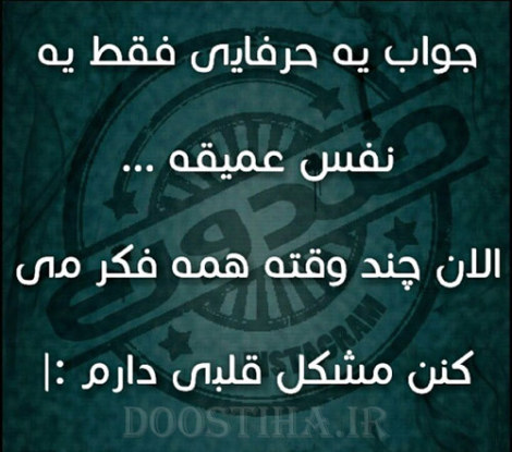 جملات بامزه و شوخی های خنده دار و خلاقانه ایرانیان