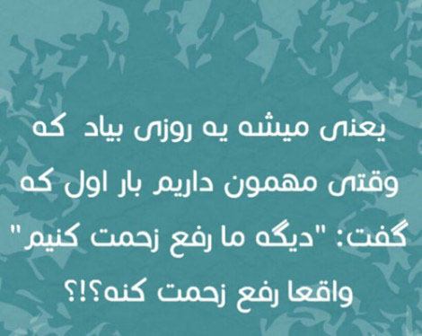 عکس خنده دار، اس ام اس سرکاری، طنازی های ایرونی جماعت، جوک جدید