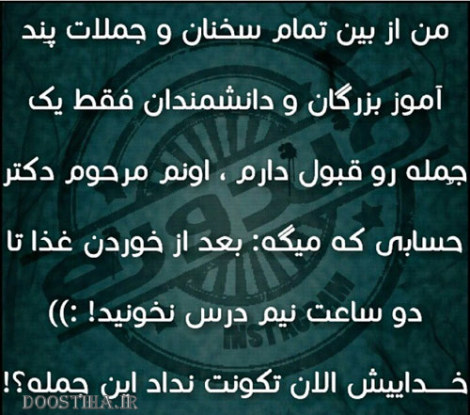 عکس خنده دار، اس ام اس سرکاری، طنازی های ایرونی جماعت، جوک جدید