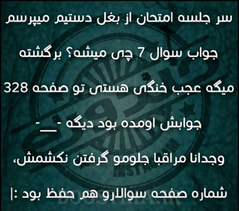 جملات بامزه و شوخی های خنده دار و خلاقانه ایرانیان