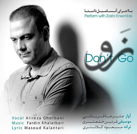 دانلود آهنگ جدید علیرضا قربانی به نام نرو