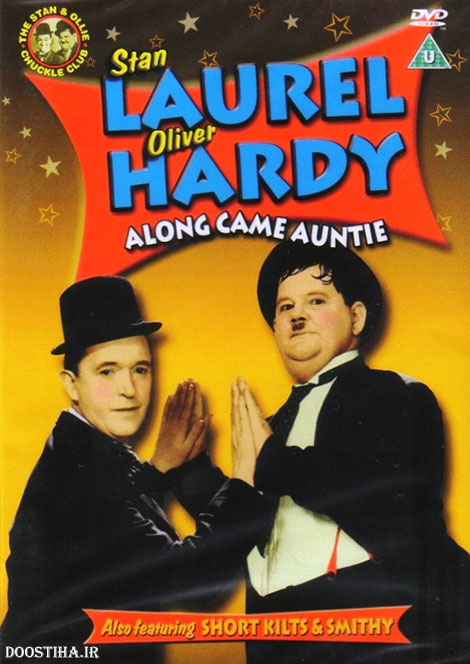 دانلود فیلم کمدی لورل و هاردی به نام Along Came Auntie 1926