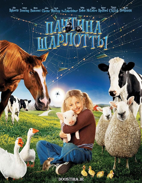 دانلود فیلم دنیای شارلوت Charlotte's Web 2006