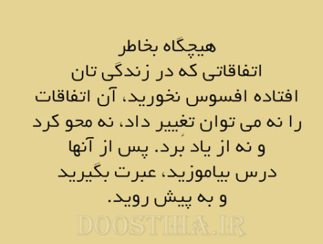 جملات الهام بخش، عکس نوشته آموزنده، گل واژه های زیبا برای زندگی